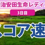 吉本ひかるが涙のツアー初優勝！！！！98年生まれの黄金世代12人目のツアー制覇