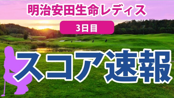 吉本ひかるが涙のツアー初優勝！！！！98年生まれの黄金世代12人目のツアー制覇