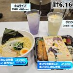 これ2200円のラーメン！！！！めちゃくちゃうまそう・・・！？