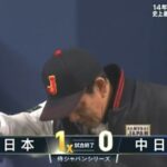 中日ドラゴンズ、バンテリンドームでサヨナラ負けする珍事