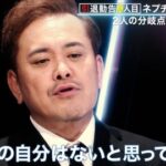 【芸能】有田哲平、芸人として転機は『銭金』　ホリケンも「追いつかれたと感じた」