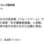 中日、藤嶋に続き福島も負傷か