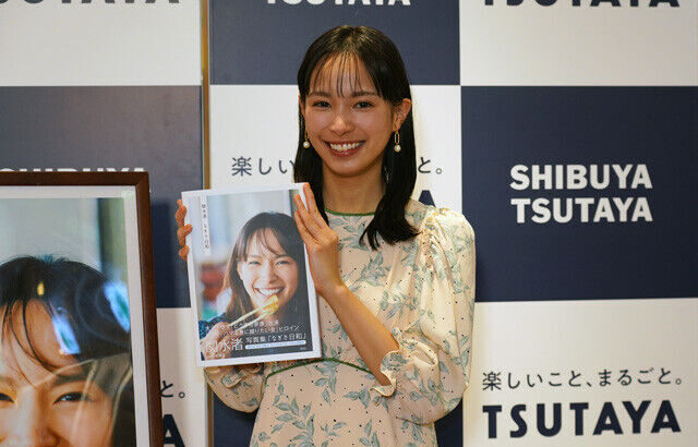 【芸能】最注目女優・関水渚が2nd写真集『なぎさ日和』を発売！ 「ドラマや映画では見せていない表情が写ってます」