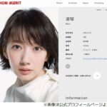 【芸能】波瑠、アニソンイントロクイズに無類の強さ「オタクなんで」