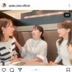 【芸能】加藤綾子　枡田絵理奈＆相内優香との仲良し同期ショット＆ギャルポーズ披露に「美女御三方」「素敵」の声