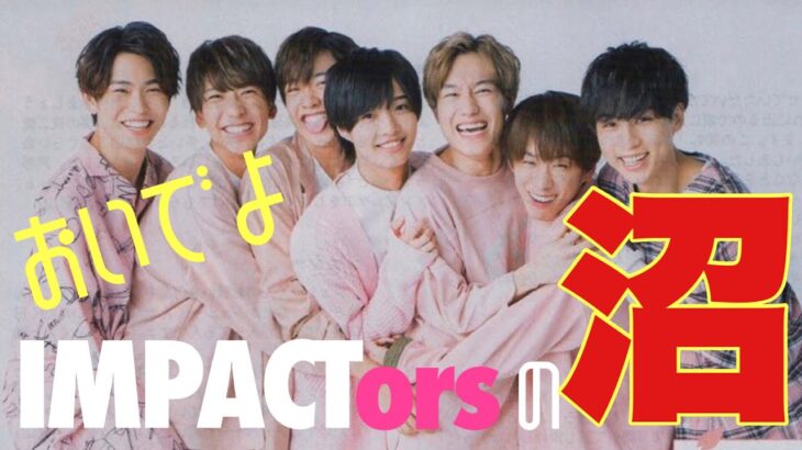 退所ドミノが・・・IMPACTors（インパクターズ）が3月以降のスケジュールが白紙・・・