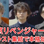 【反響】北村匠海×吉沢亮×山田裕貴のオフショット動画でゆるさ全開！！！！