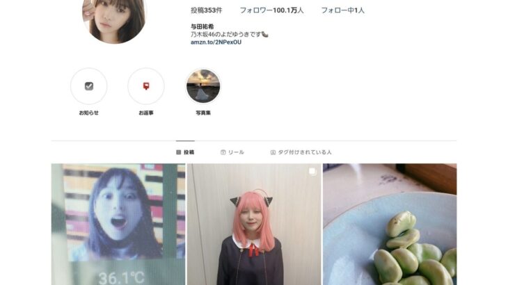 【芸能】乃木坂46・与田祐希、インスタフォロワー100万人に　本人驚き「一体何が起きているのか」