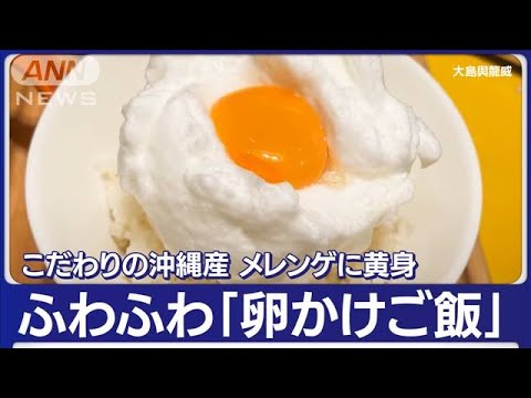 1パック1200円！！！！！　日本の卵に取り合いが続く「卵かけご飯」ブームが・・・