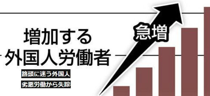 マジ？岸田首相、外国人受入拡大を表明！直接投資100兆円の実現目指す