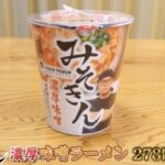 「ヒカキンラーメン」の値段が高すぎると批判殺到！ファンも困惑の声