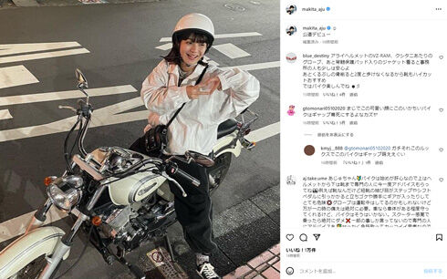 蒔田彩珠、ド派手な愛車“ドラッグスター”で公道デビュー！「かっこいい！」