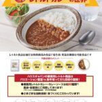 飲食店で出されるカレーには実は既製品が多い？驚きの実態に迫る