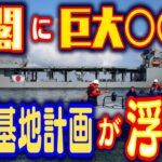 【速報】陸自ヘリ不明の海域「複数の人が浮いている」と通報・・・