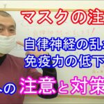 「個人の判断」でも外せない日本人：マスク着用と論理的思考力の低下