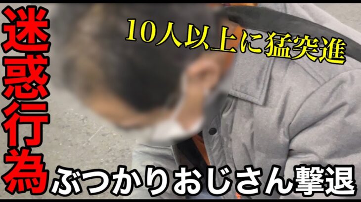 「ぶつかり男」の恐怖！　被害者たちが語る不気味な手口とその被害の実態とは…