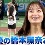 橋本環奈＆山田涼介の“結婚報告会見”が生配信決定！ネット上で反響殺到の予感！