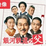 「銀河鉄道の父」でフルヌード披露も好評！坂井真紀の演技力に絶賛の嵐