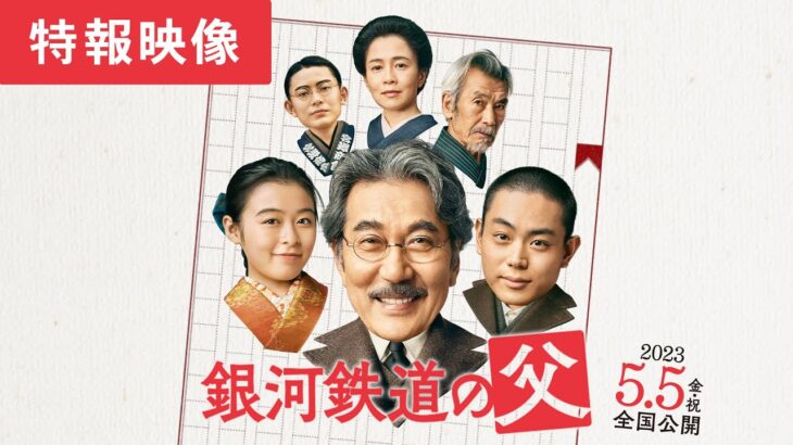 「銀河鉄道の父」でフルヌード披露も好評！坂井真紀の演技力に絶賛の嵐