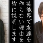 キンプリ平野紫耀の意外な友人関係にタモリも驚き！