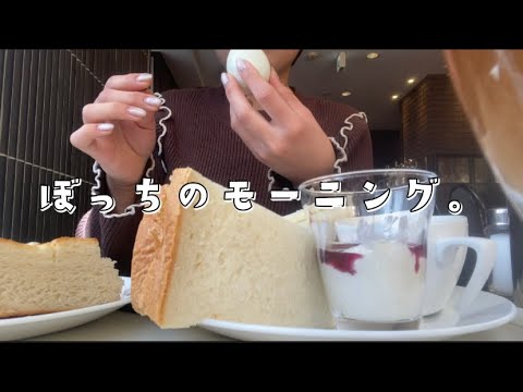 【朗報】4月の朝食が毎日無料！！！！「モーニングA」1食分タダ・・・