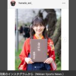 【芸能】元『櫻坂46』原田葵、フジテレビにアナウンサーとして入社！　入社式に出席、3月に法大卒業…　今年の女子アナ採用は原田のみ