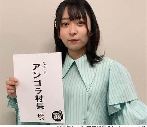 【芸能】“明日着る服を着て寝る”アンゴラ村長にまさかの仲間現る