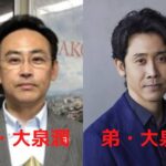 大泉洋の兄・大泉潤氏が函館市長に当選！！！！！