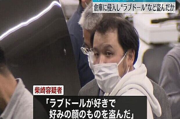 【衝撃】男が“ラブドール”を盗み出す「好みの顔のものを盗んだ」東京で32歳男が倉庫に侵入