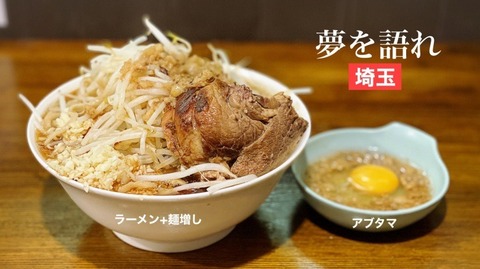 炎上した「クソ素人が来たな」二郎系ラーメン店主の批判に・・・その後は？