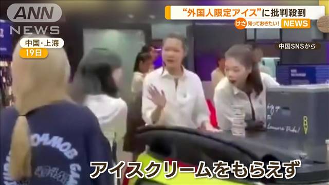 ”BMWアイス事件”を警戒・・・日本人は鈍い！？