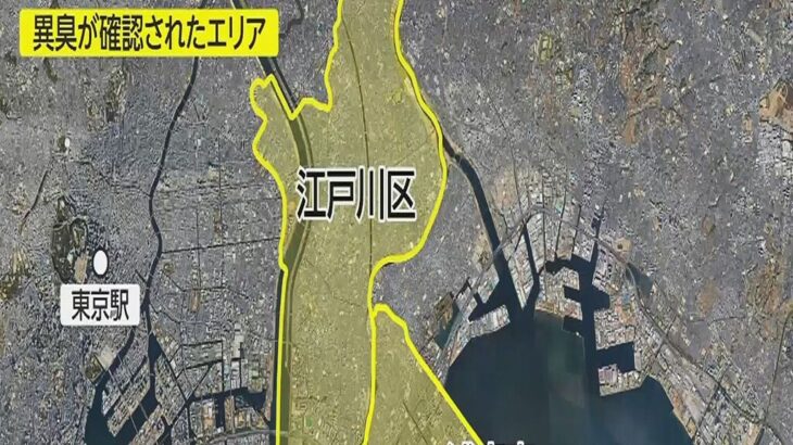 【悲報】地殻変動か・・・！？東京と千葉で急増する謎の異臭騒ぎ・・・