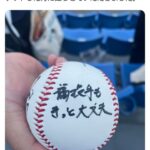 DeNA三嶋、サインボールで中日ファンにメッセージ「(同じ難病の)福投手もきっと大丈夫」
