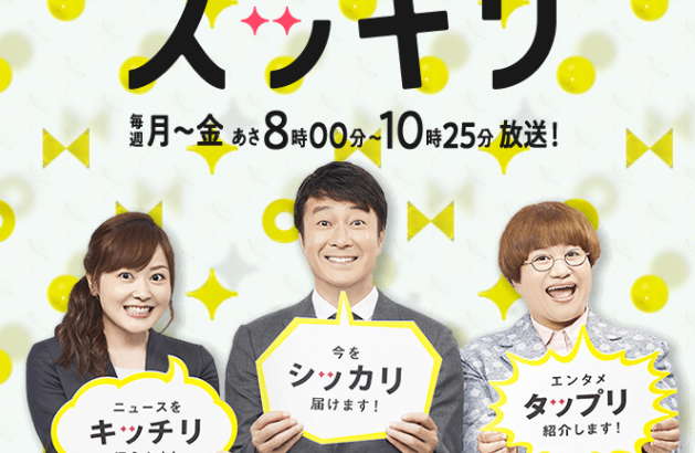 加藤浩次、レギュラー番組消滅の危機！？『スッキリ』終了の余波で評判は悲しすぎる！