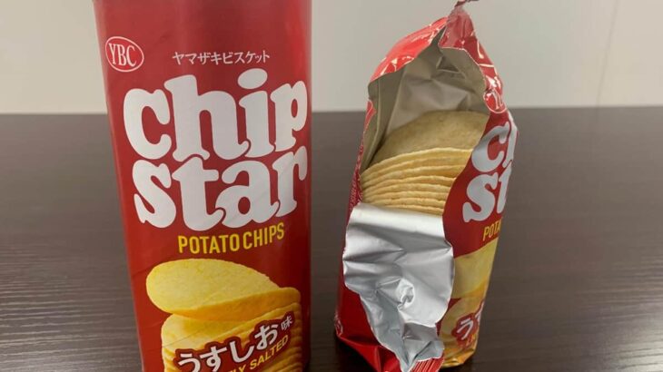 「え、これだけでしたか？！」チップスターの袋に衝撃走る