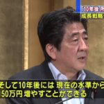 アベノミクス初期の政府目標が「国民総所得10年で150万円増」だったのに・・・！！！！