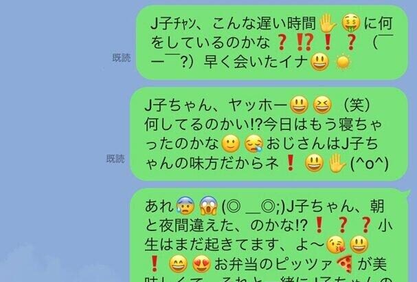 警鐘！！「おじさん構文」は差別的・・・現代社会において避けるべき理由とは～