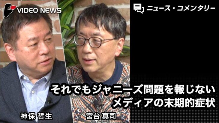 【衝撃】所属タレントらが告発か！？ ジャニーズ事務所が性被害疑惑の聞き取り調査が・・・