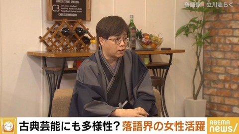 【芸能】立川志らく「女性に落語は向いていない」発言の裏にある革新への訴え 伝統芸能に“破壊者”は必要か 橋下氏「行政の補助はいる？」