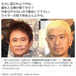 松本人志の老化現象に驚きの声・・・「笑いとともに老いも深まる？」