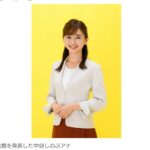 【芸能】読売テレビ・中谷しのぶアナが結婚を発表！　お相手は同局社員