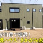 坂上忍が開業した動物保護ハウスが経常損失３２００万円を計上！