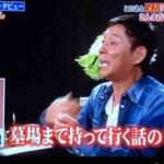 さんま暴露！木村拓哉と“墓場まで持っていく”話に芸能界の闇は・・・