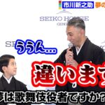 【芸能】市川團十郎、先代から引き継ぐ“時の重み”にしみじみ　SEIKOとのタッグで新プロジェクト発足