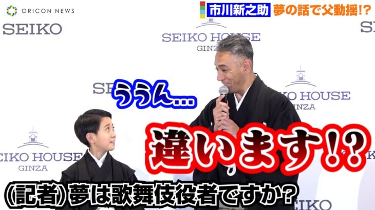 【芸能】市川團十郎、先代から引き継ぐ“時の重み”にしみじみ　SEIKOとのタッグで新プロジェクト発足