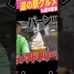 甘味噌味がたまらない！　焼きまんじゅうは群馬のソウルフード