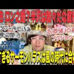 梨園に激震！香川照之と関係性･･･いとこの市川猿之助“歌舞伎界の大混乱”