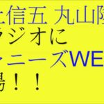 “ジャニーズ社名変更”か･･･東山紀之のコメントで、関ジャニ∞、ジャニーズWESTはどうなる？