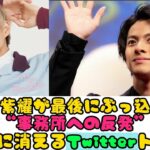 平野紫耀が最後にぶっ込んだ“事務所への反発”とは・・・