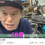 【芸能】ヒロミ、コレクションするバイク“CB”への愛語る　ルーツとなった漫画に「懐かしい…」共感の声